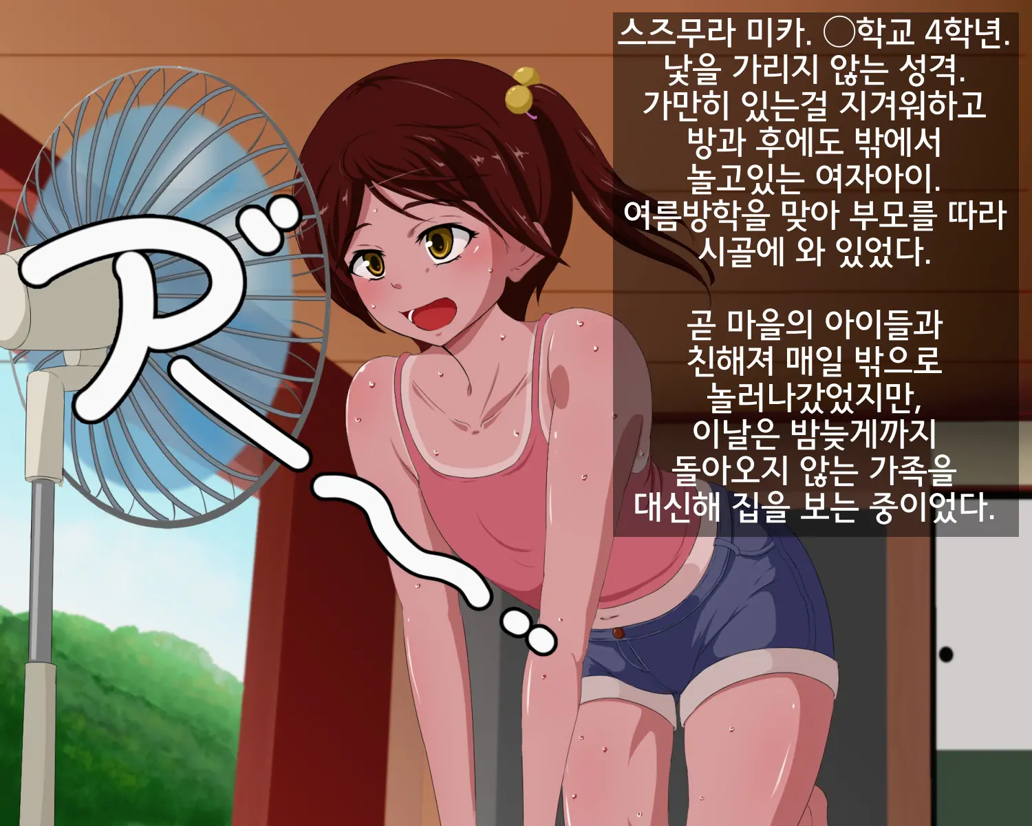 Kyodaika Shita Mushi Ni Pheromone De Meromero Ni Sare Haramasareru Onna-Tachi